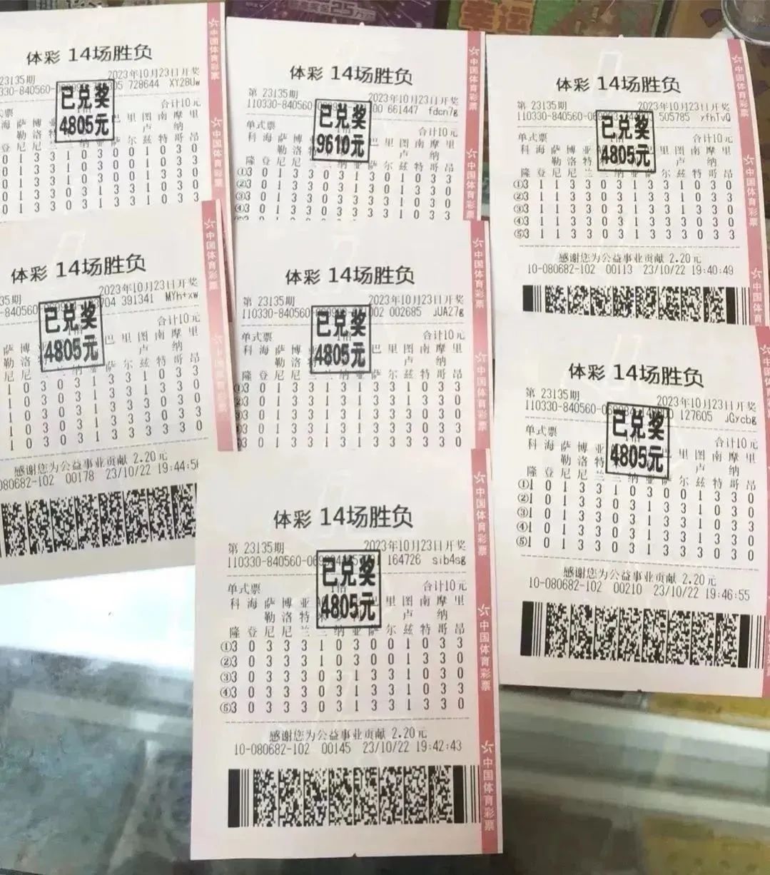 足球彩票胜负14场对阵表_(足球彩票胜负14场对阵表167期)