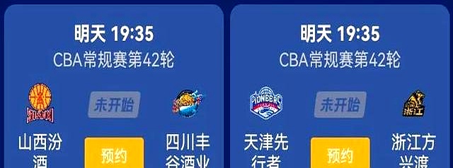 篮球cba直播在线观看咪咕视频_(篮球直播高清直播咪咕)  第1张