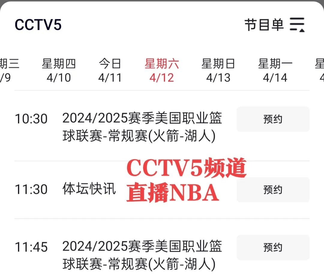 nba直播免费观_(nba直播免费观看优惠狂欢链接怎么找中国)