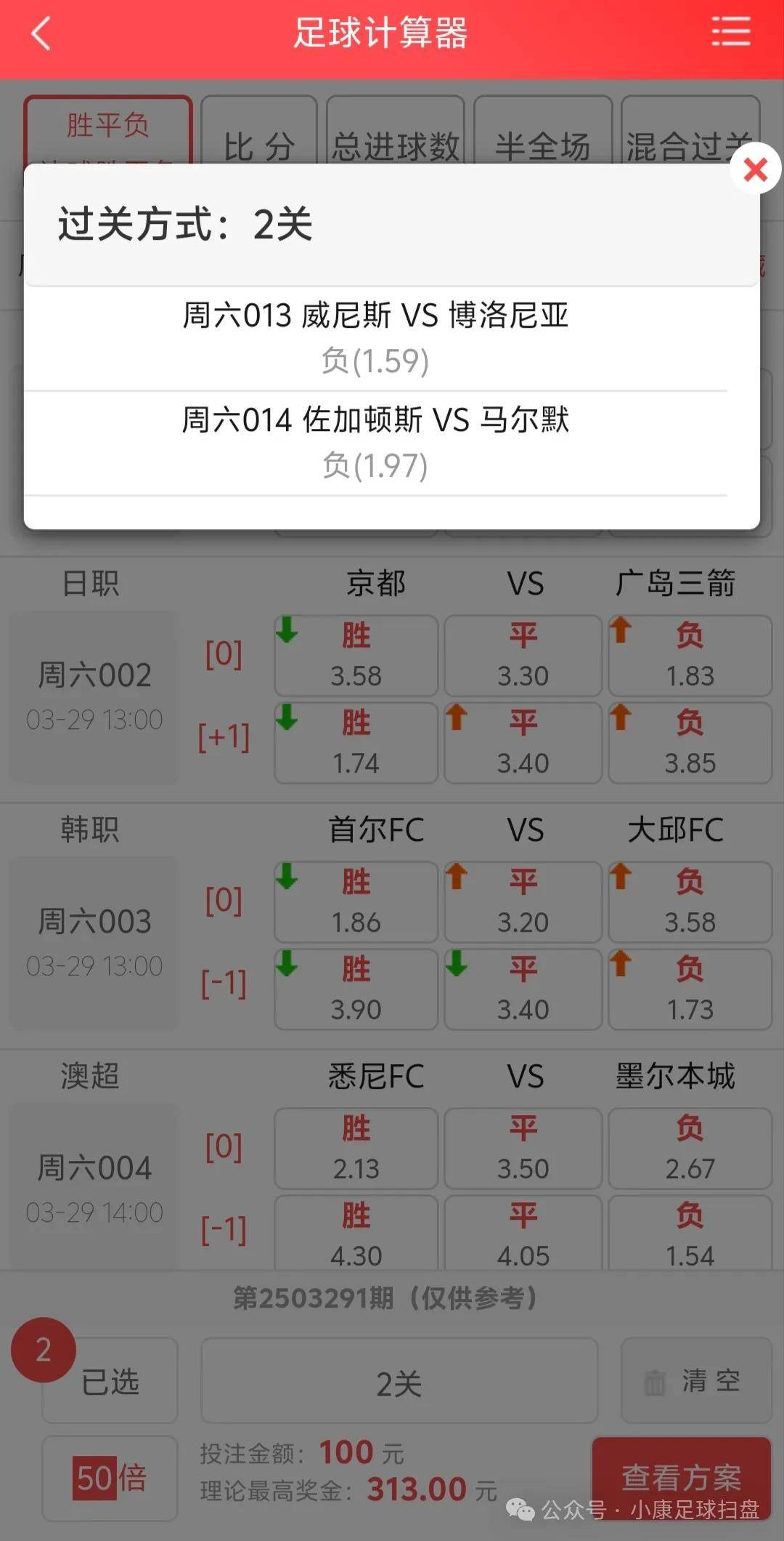 今日足球竞彩分析预测_(今日足球竞彩专家预测推荐)