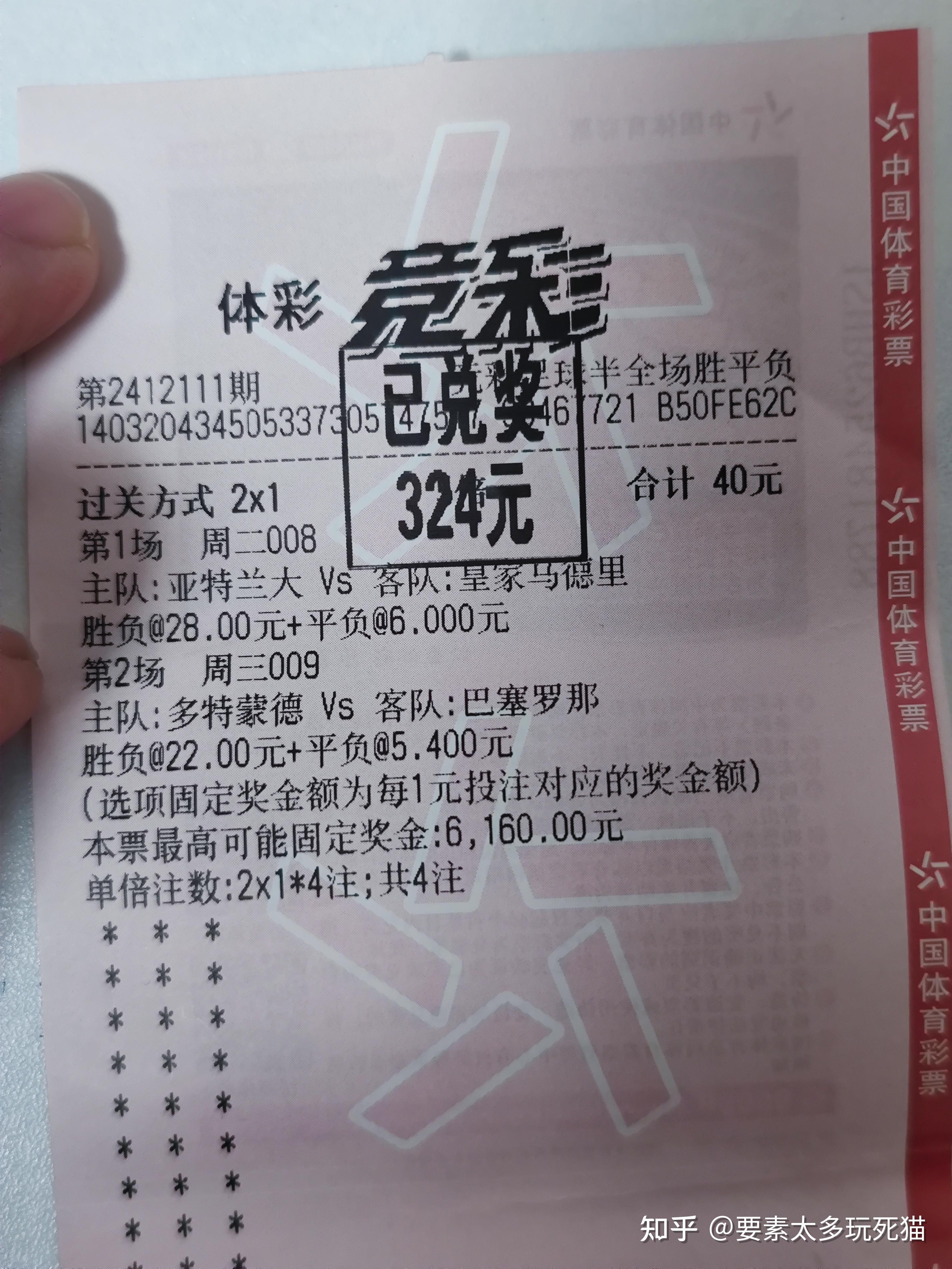 彩客网竞彩足球完整版即时比分_(彩客网竞彩足球完整版即时比分珑)