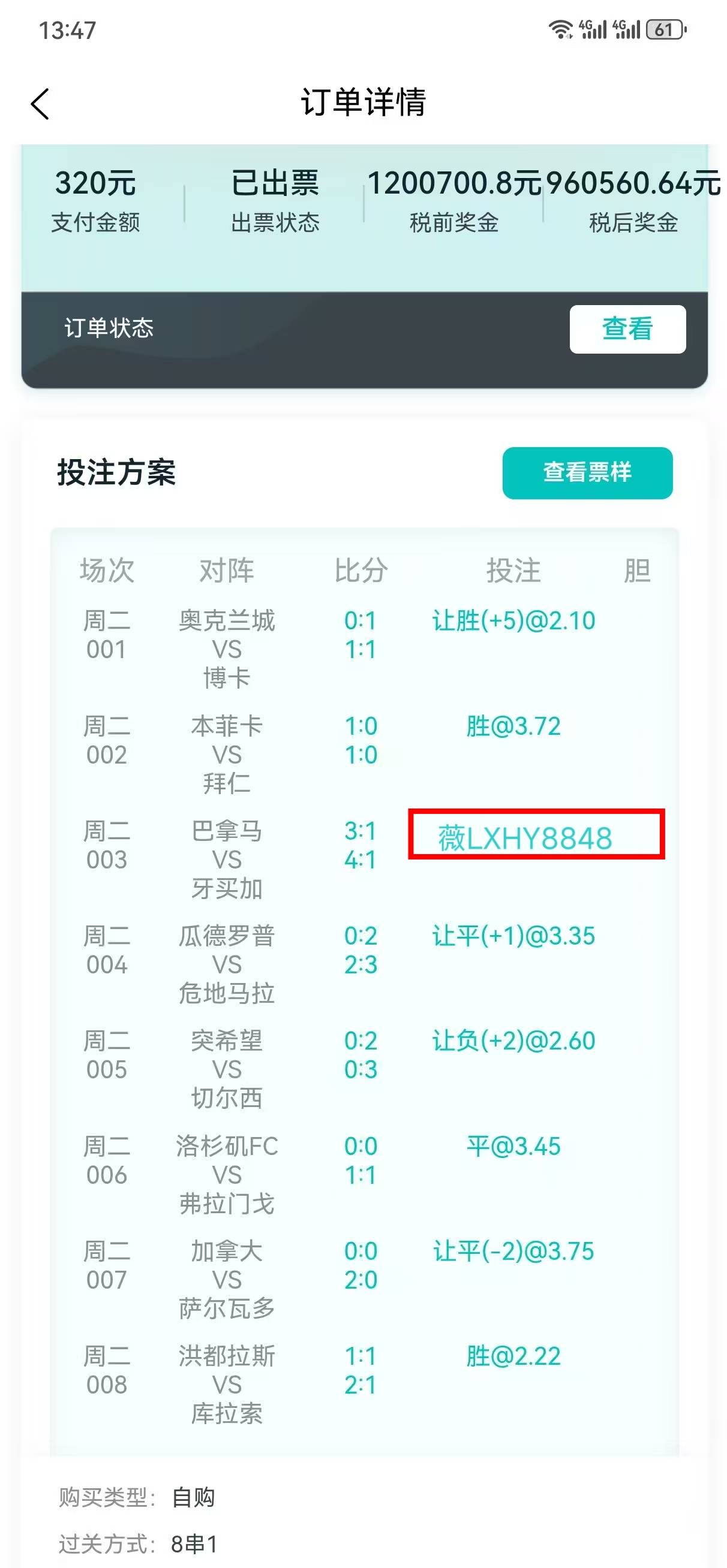 足球比分-即时比分雷速体育_(雷速比分网页)