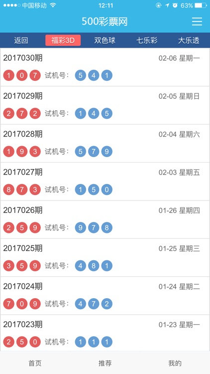 竞彩足彩500网址_(足彩网竞彩500视频)