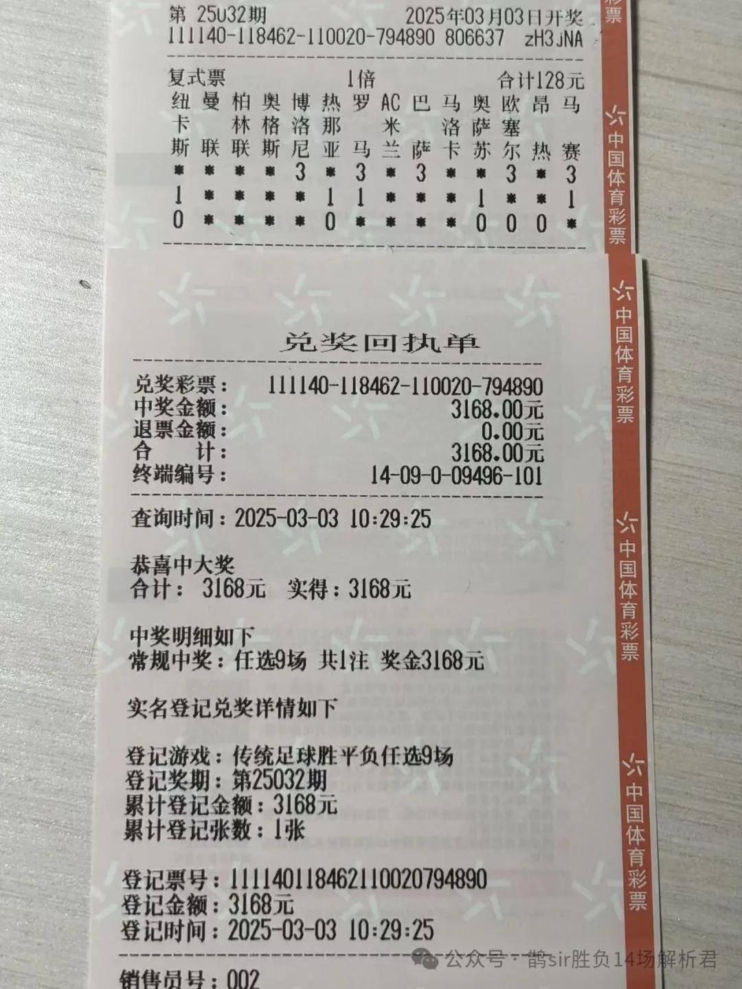 500竞彩足球官网胜负_(500竞彩足球即时比分开奖)