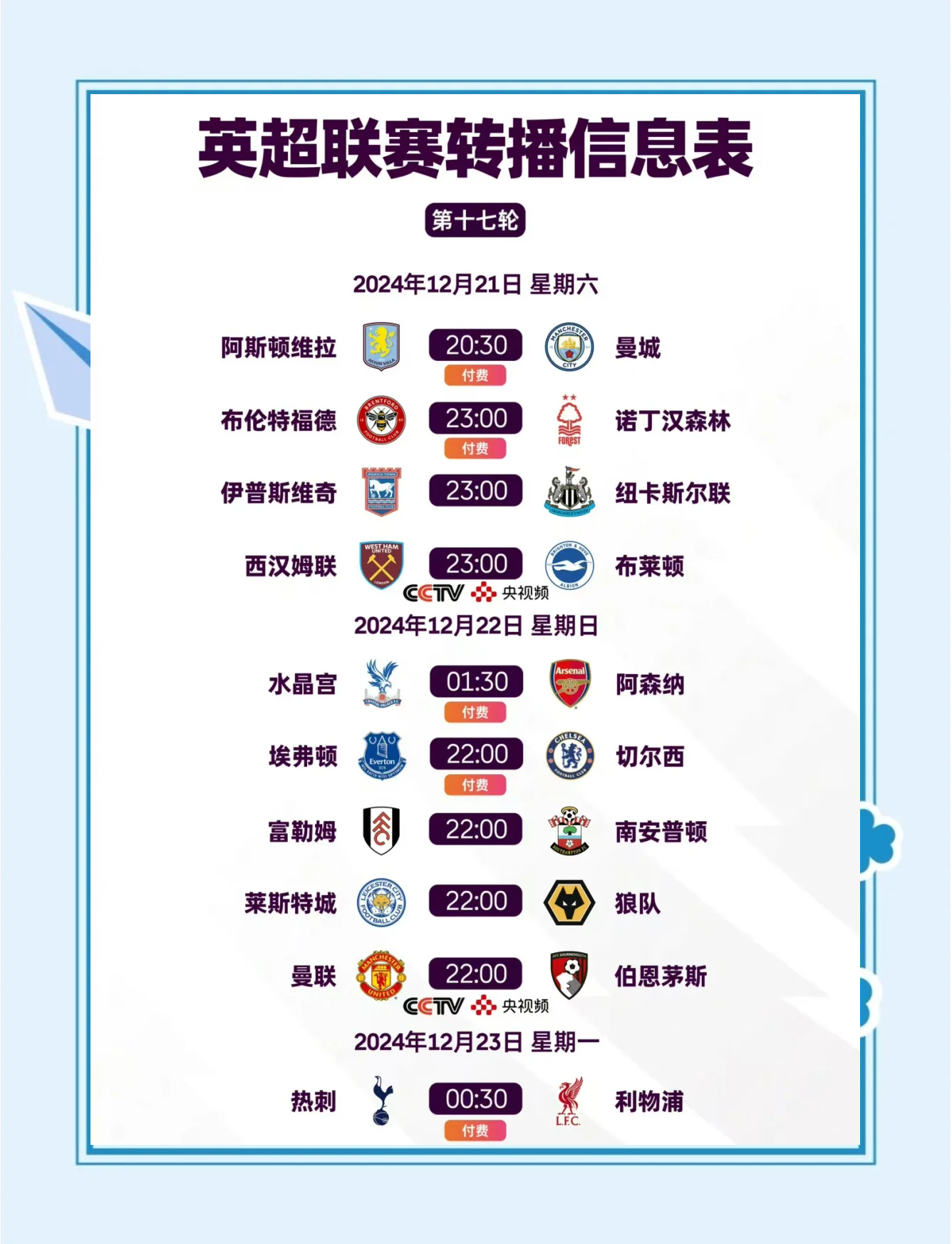 英超直播免费观看在线极尽体育_(在线观看nba极尽体育高清直播)