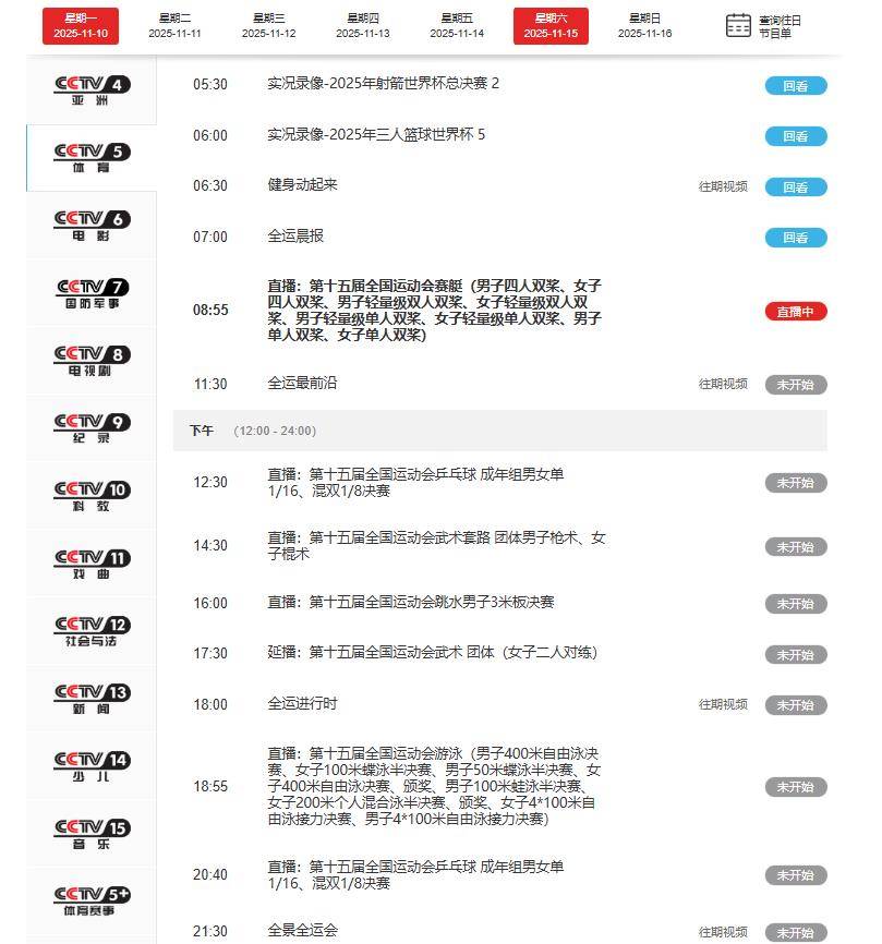 cba电视直播时间表最新_(cba电视直播在哪个台)