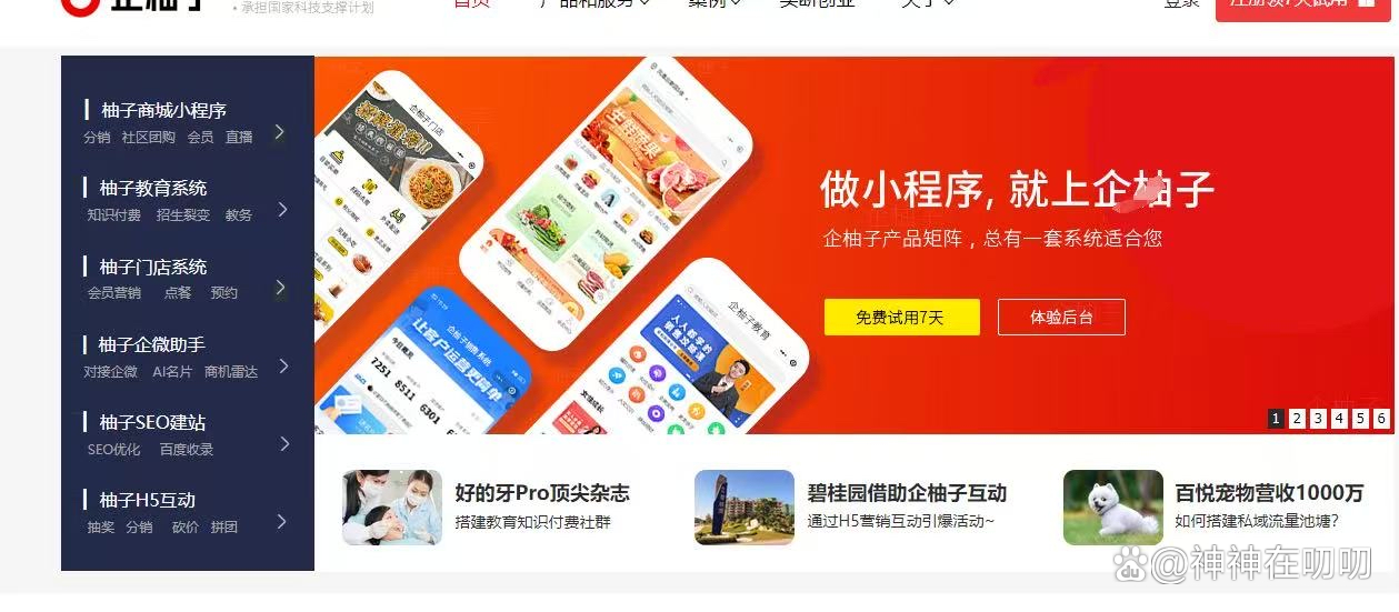 小程序直播平台开发_(微信小程序直播平台开发) 第2张 小程序直播平台开发_(微信小程序直播平台开发) 第2张