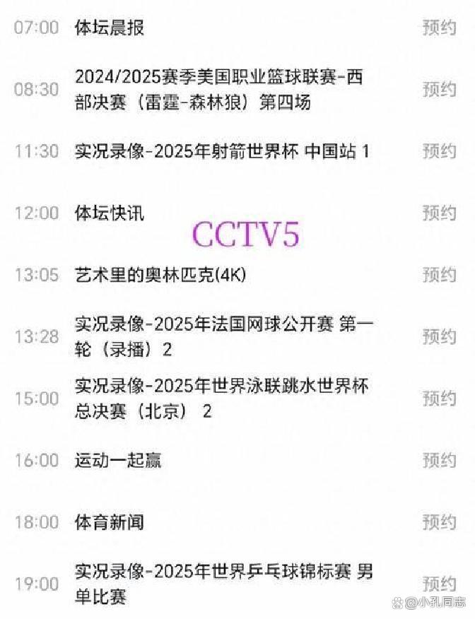篮球直播叫什么_(篮球直播有哪些app)  第1张
