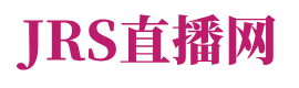 jrs看球免费直播_(jrs看球免费直播回放)  第1张