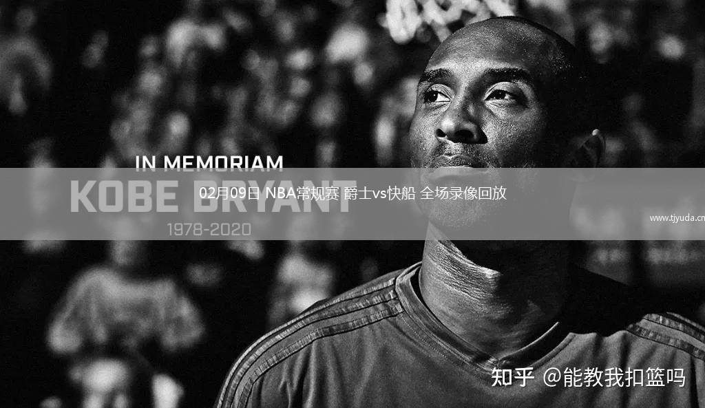 nba全场比赛回放录像快船_(nba全场录像回放像2021_2022) 第2张 nba全场比赛回放录像快船_(nba全场录像回放像2021_2022) 第2张