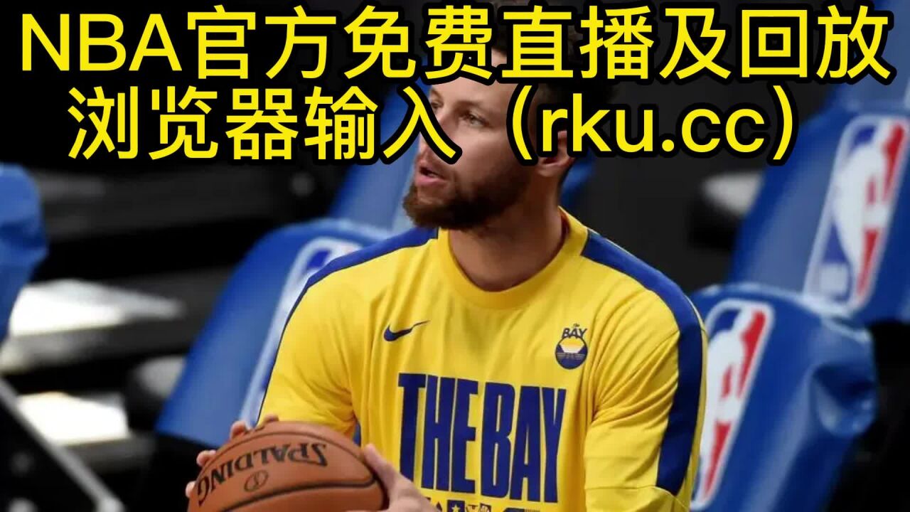 nba直播zx_(Nba直播在哪看)