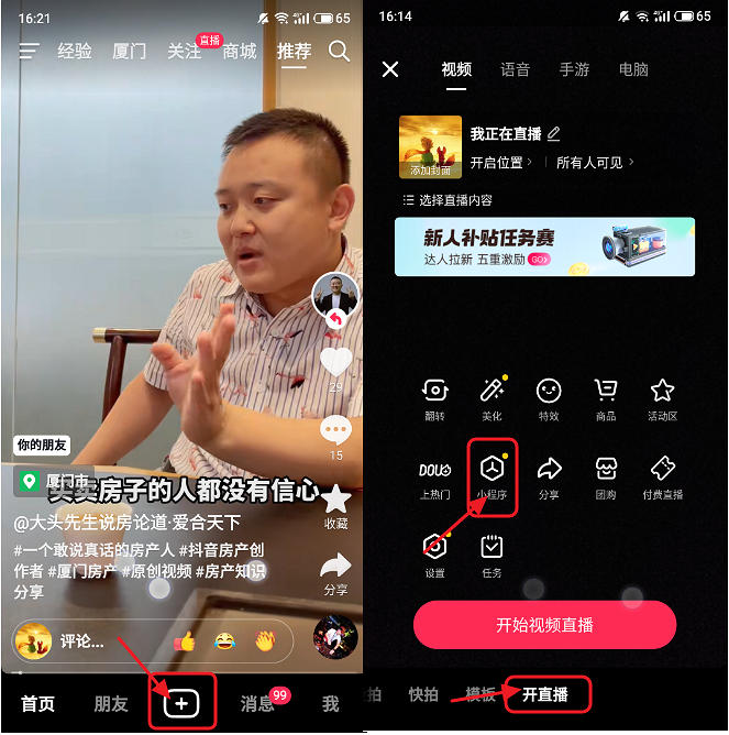 视频直播小程序_(小程序直播软件有哪些)  第2张