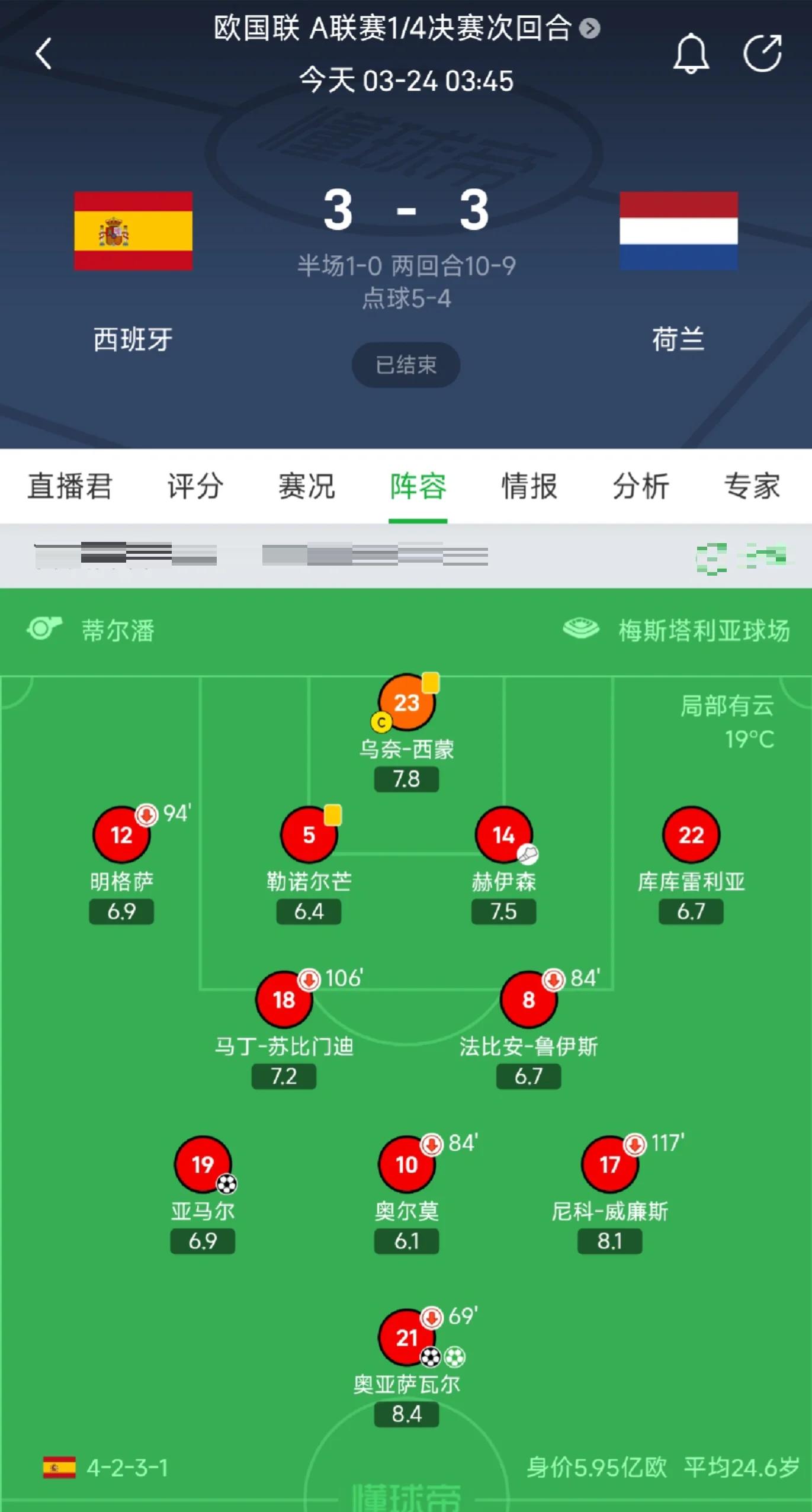 直播吧足球录像98可以看吗的简单介绍  第1张