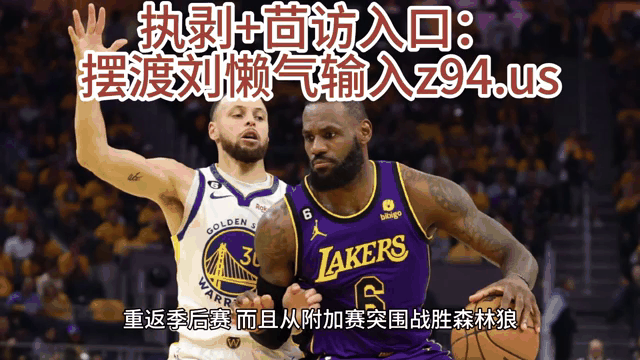 nba高清免费回放_(nba免费高清视频回放)  第1张