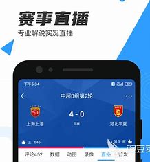 足球比赛视频直播app_(足球比赛视频直播24小时免费观看) 第1张 足球比赛视频直播app_(足球比赛视频直播24小时免费观看) 第1张