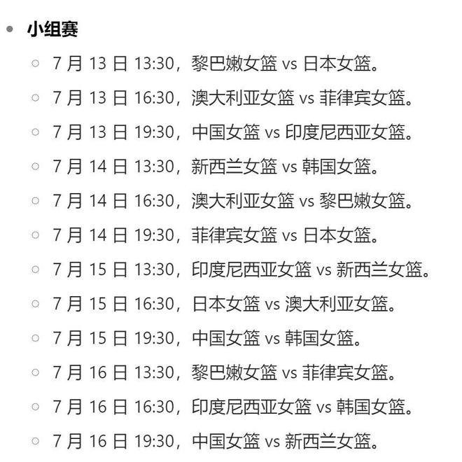 cba直播赛程今天_(cba直播赛程今天直播)  第2张