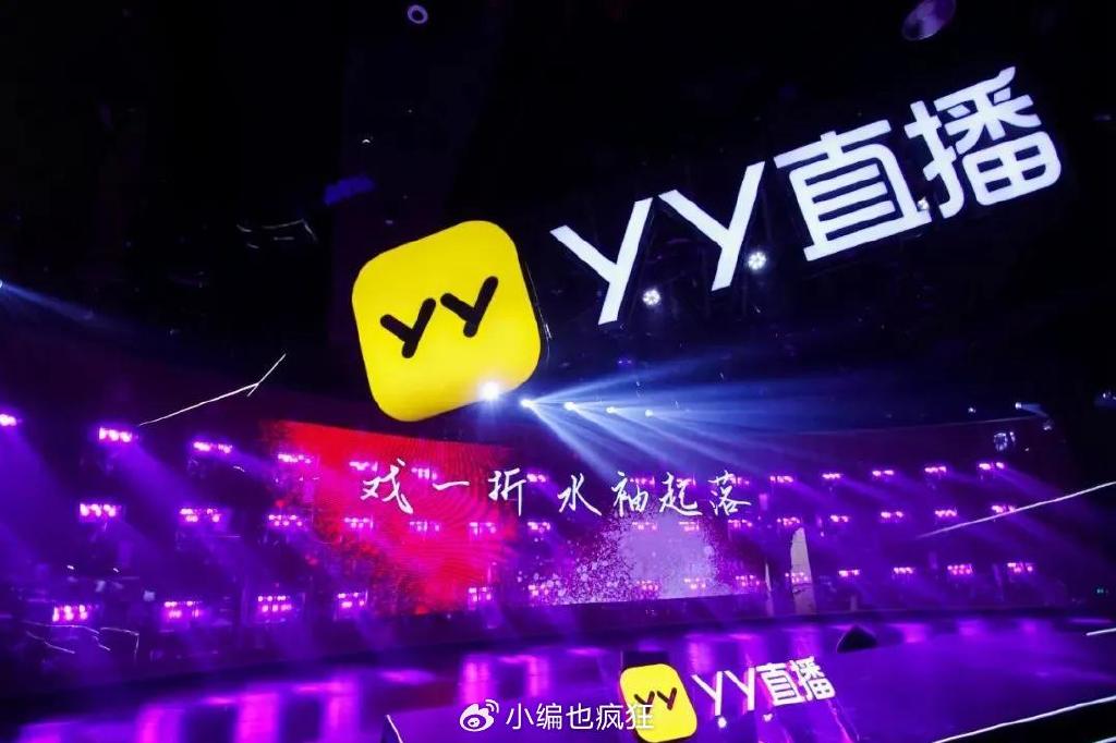 百度yy直播入口在哪里_(百度yy直播入口在哪里找)  第2张