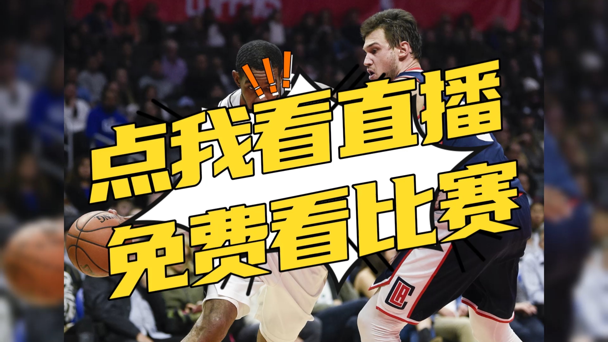 五楼直播nba直播在线观看下载的简单介绍