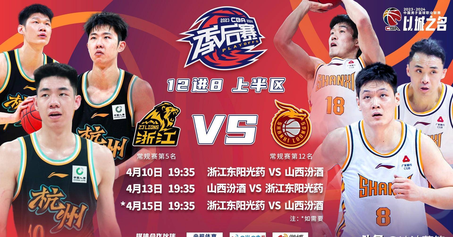 球迷网直播cba_(球迷网直播免费观看)  第2张