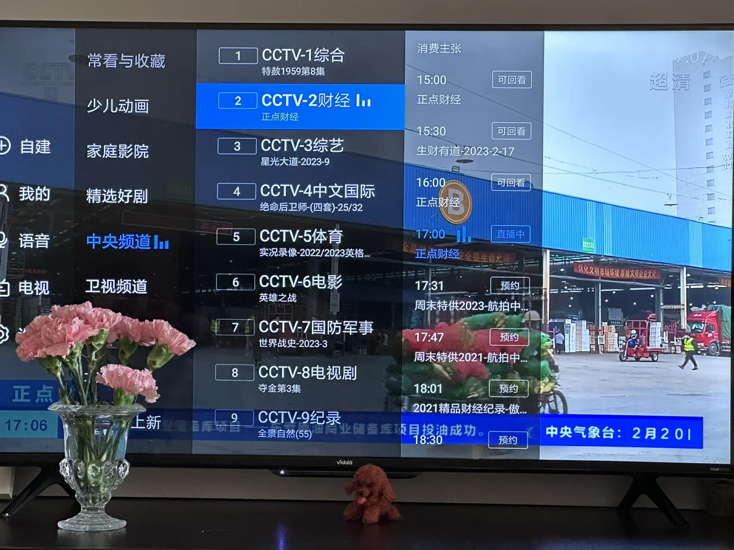 jrs直播高清直播_(jrs直播免费直播平台)  第2张