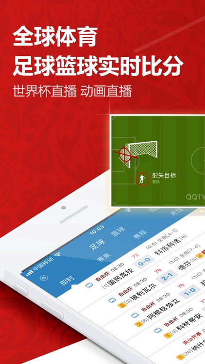球探足球比分即时手机_(球探比分即时足球比分手机版我收)  第2张