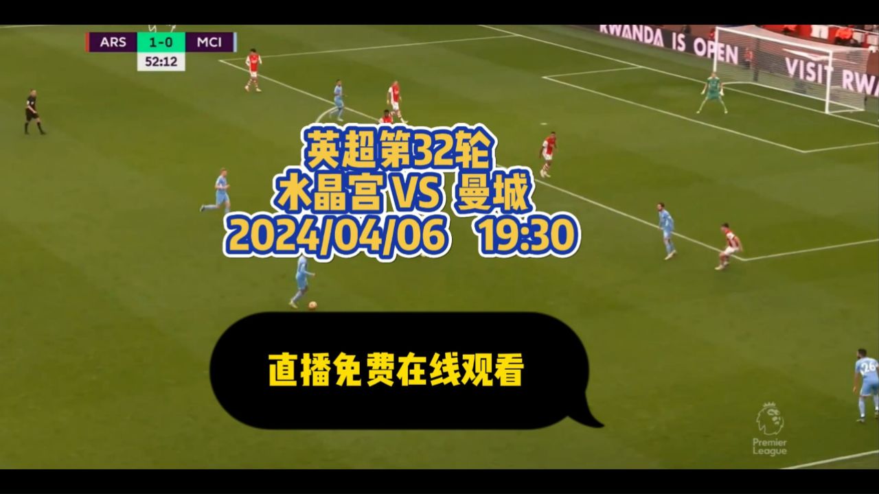 免费观看足球直播的app快直播_(足球直播在线直播观看免费哪个app)  第1张