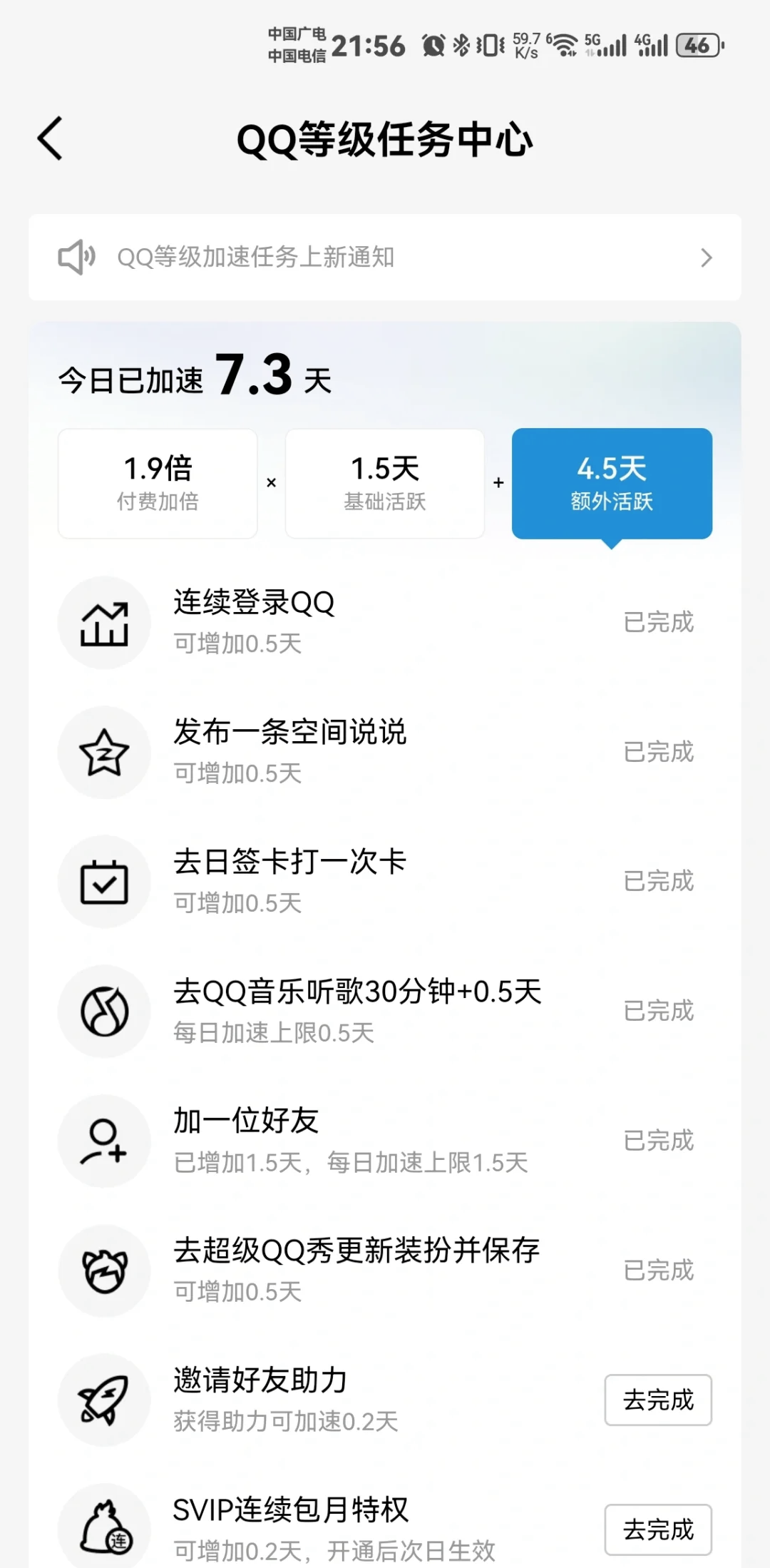 直播吧等级怎么升级_(直播吧等级怎么升级快) 第2张 直播吧等级怎么升级_(直播吧等级怎么升级快) 第2张