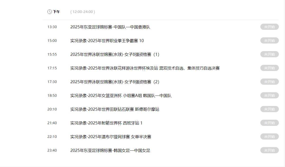 178直播赛事详情_(178直播吧足球在线直播)  第1张