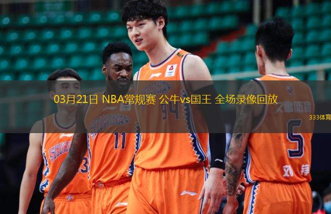nba在线观看免费回放全场比赛_(nba在线观看免费回放全场比赛视频)  第2张