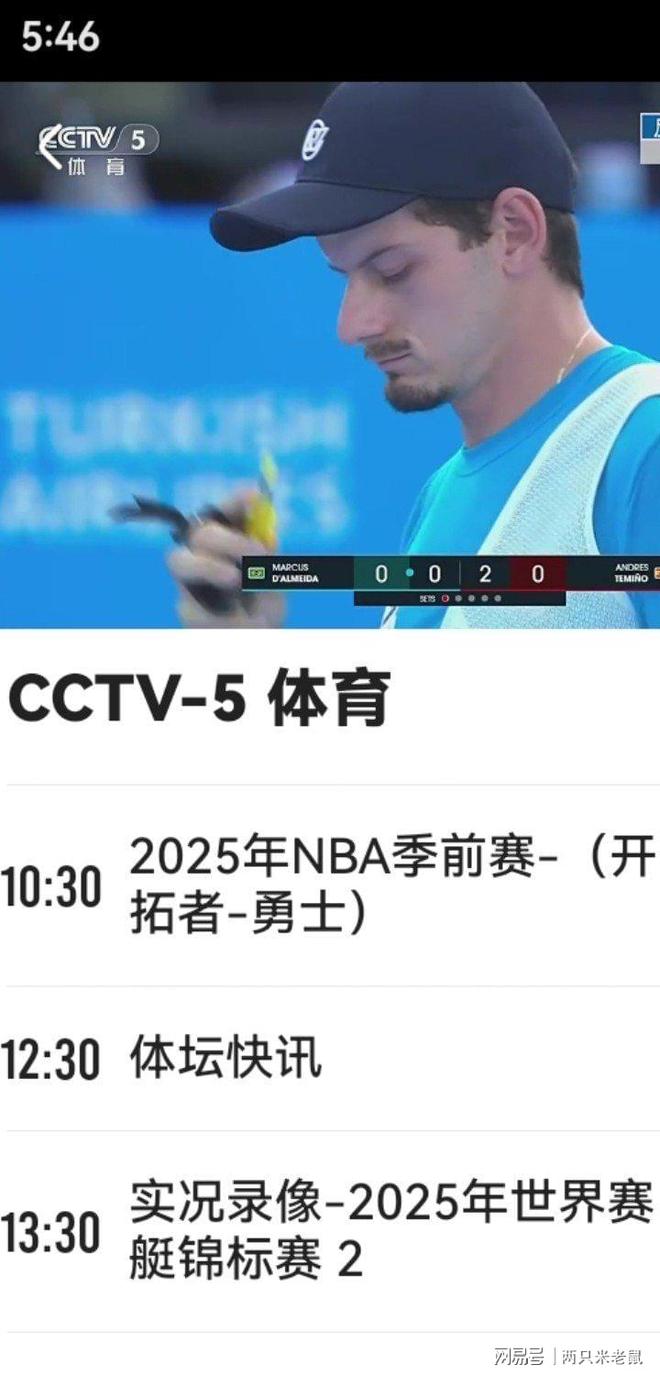 nba直播在线直播免费观看回放_(nba直播在线直播免费观看回放高清)