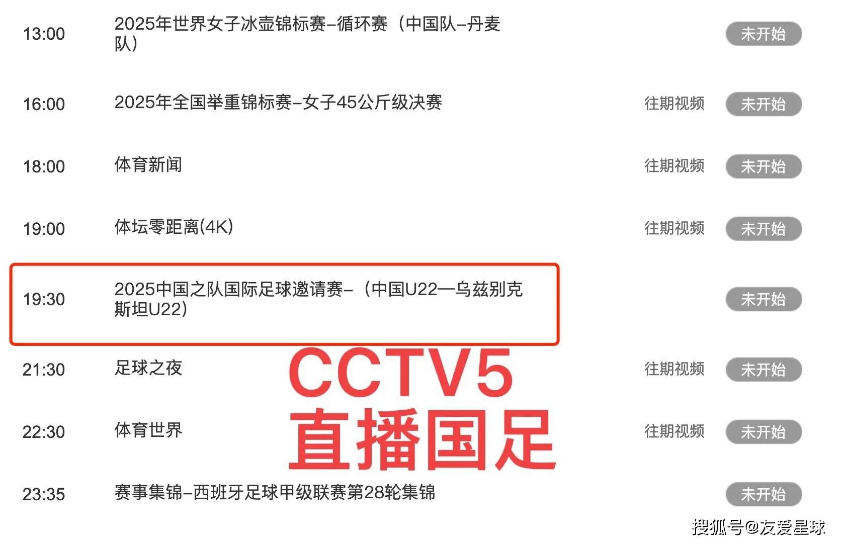 足球免费直播吧在线观看高清_(足球免费直播吧在线观看高清ET)  第1张