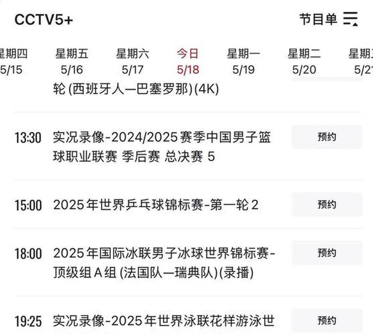一直播体育_(一直播体育免费观看电视剧)