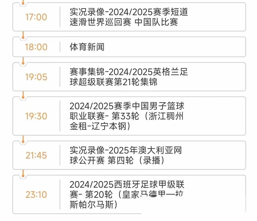 cba直播赛程2024_(cba直播赛程表20202021) 第1张 cba直播赛程2024_(cba直播赛程表20202021) 第1张