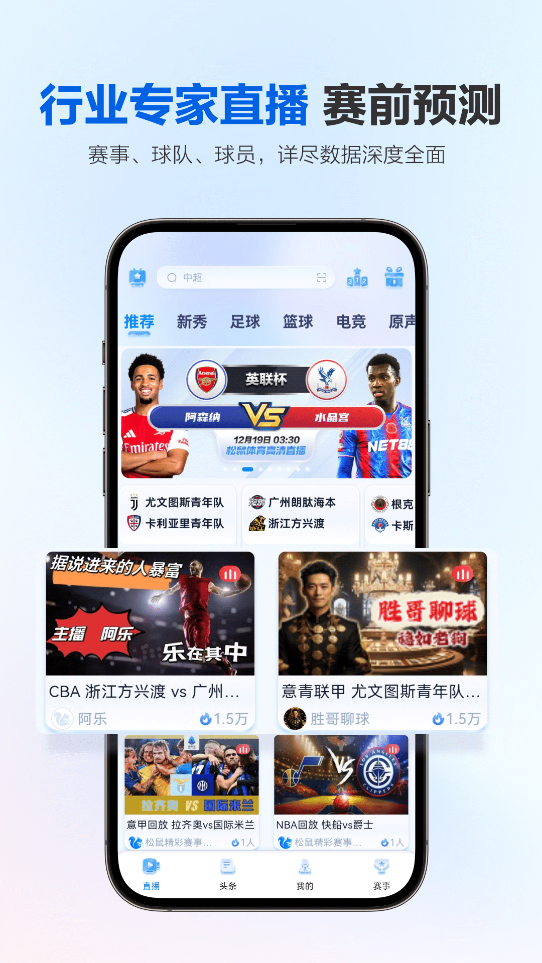 直播足球直播网_(直播足球直播网免费版)