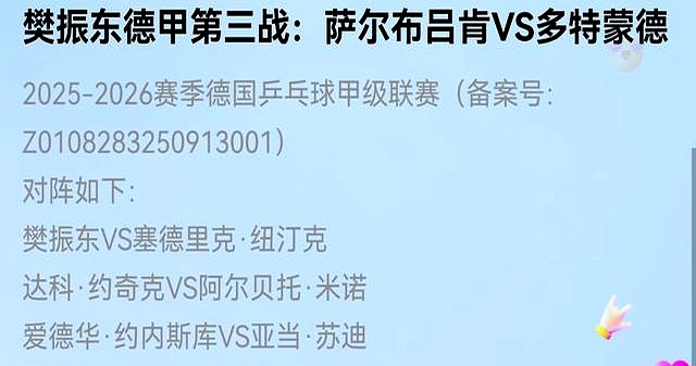 德甲直播表_(德甲直播比赛)  第1张