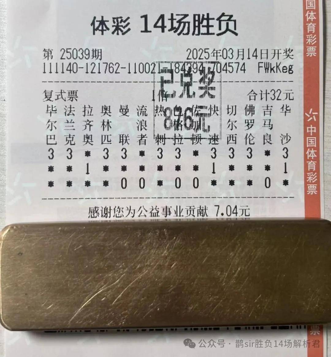 足彩竞彩胜平负推荐_(竞彩足彩胜平负技巧hth6点cn)