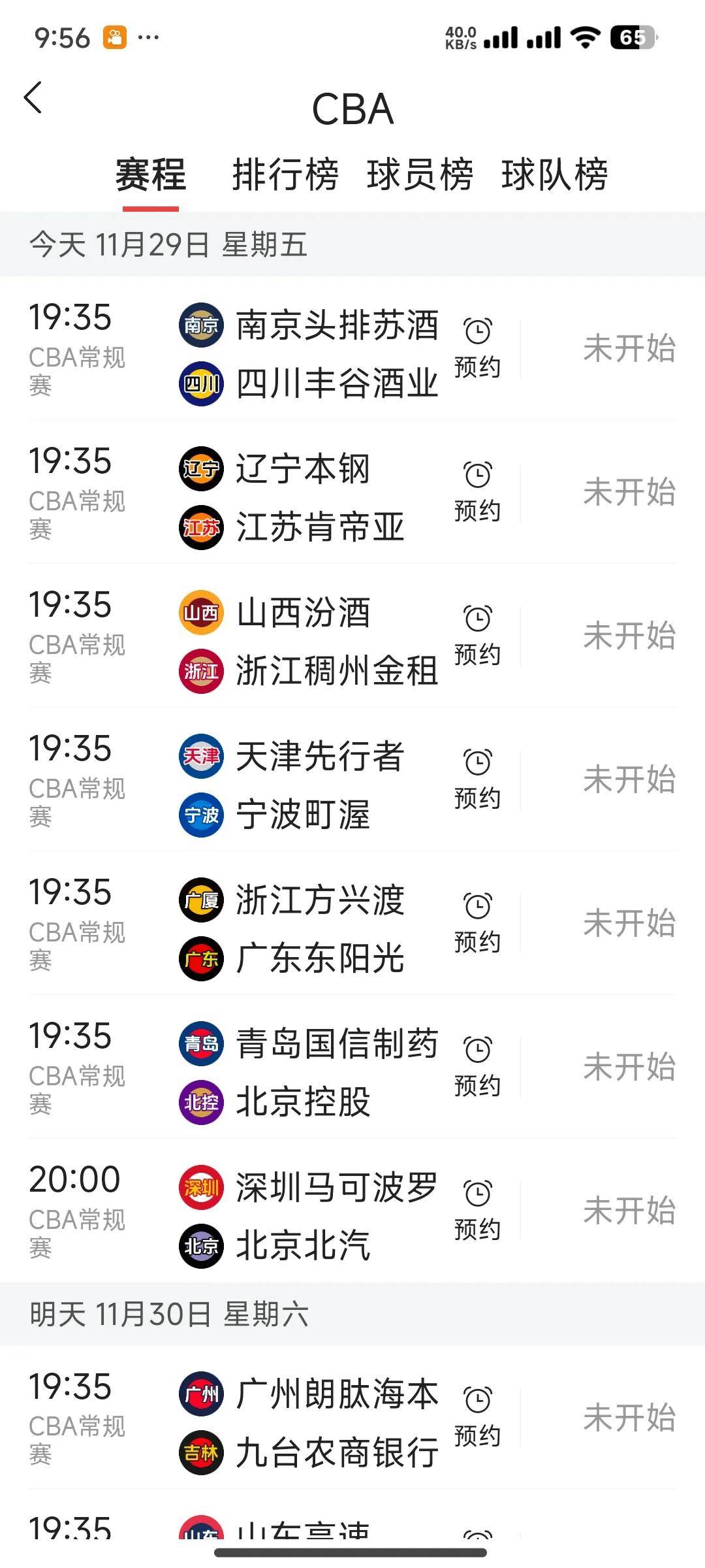 cba直播在哪个软件_(cba直播在哪个软件看)  第2张