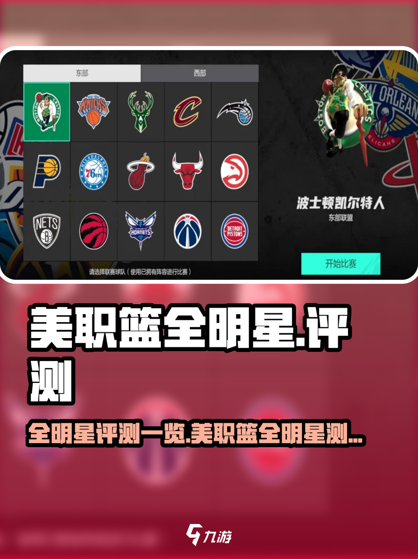 美国篮球直播平台_(美国篮球直播平台有哪些)  第2张