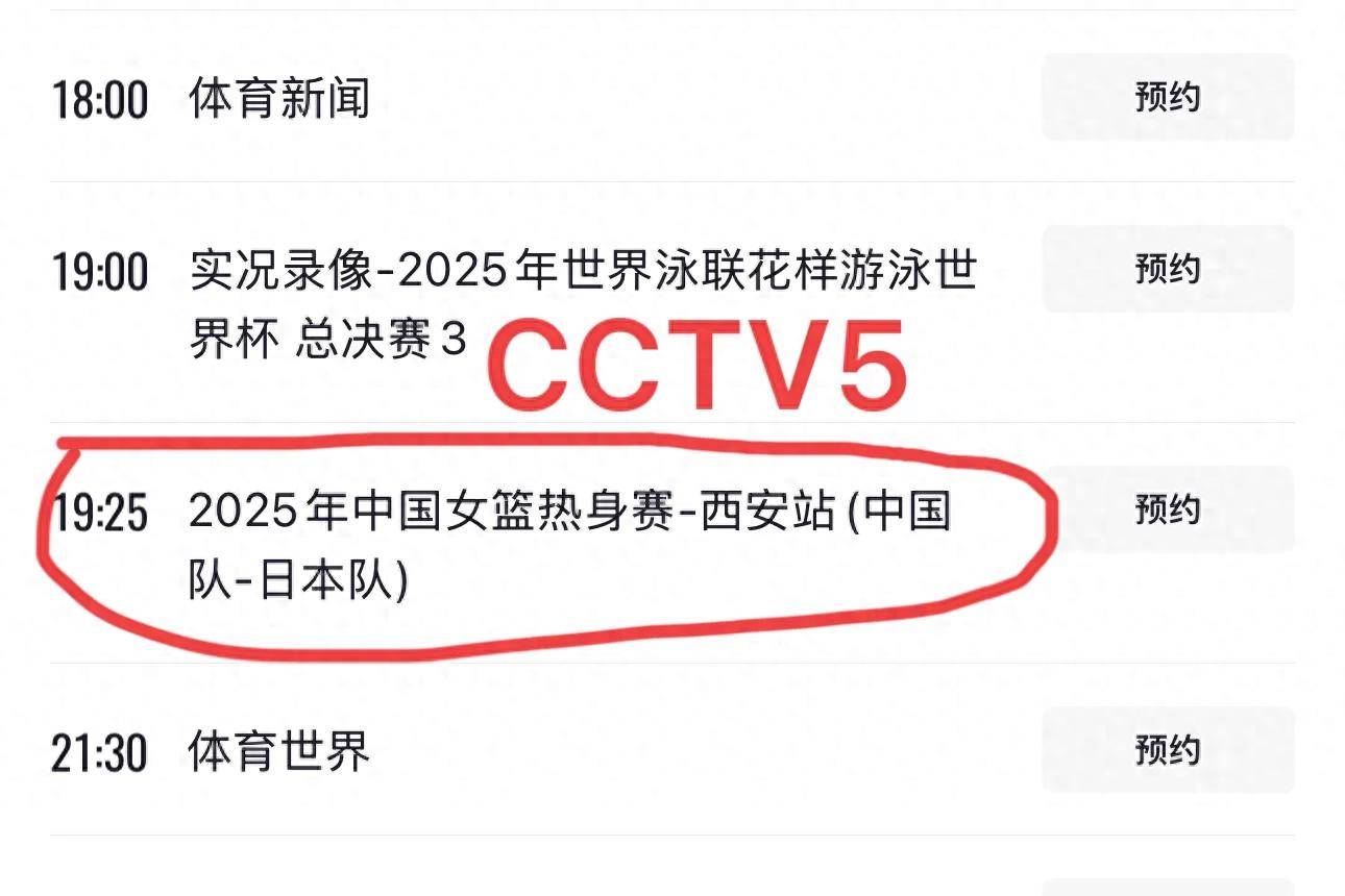 cba什么时候有直播的啊_(cba何时开始比赛2020一2021)  第1张
