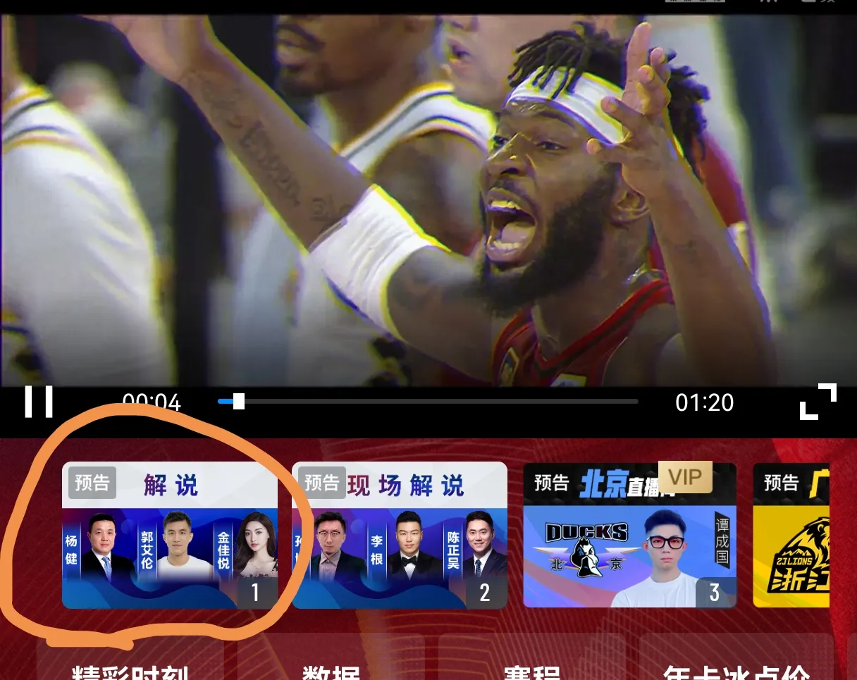 nba直播极速体育回放_(nba直播极速体育回放在线观看)  第2张