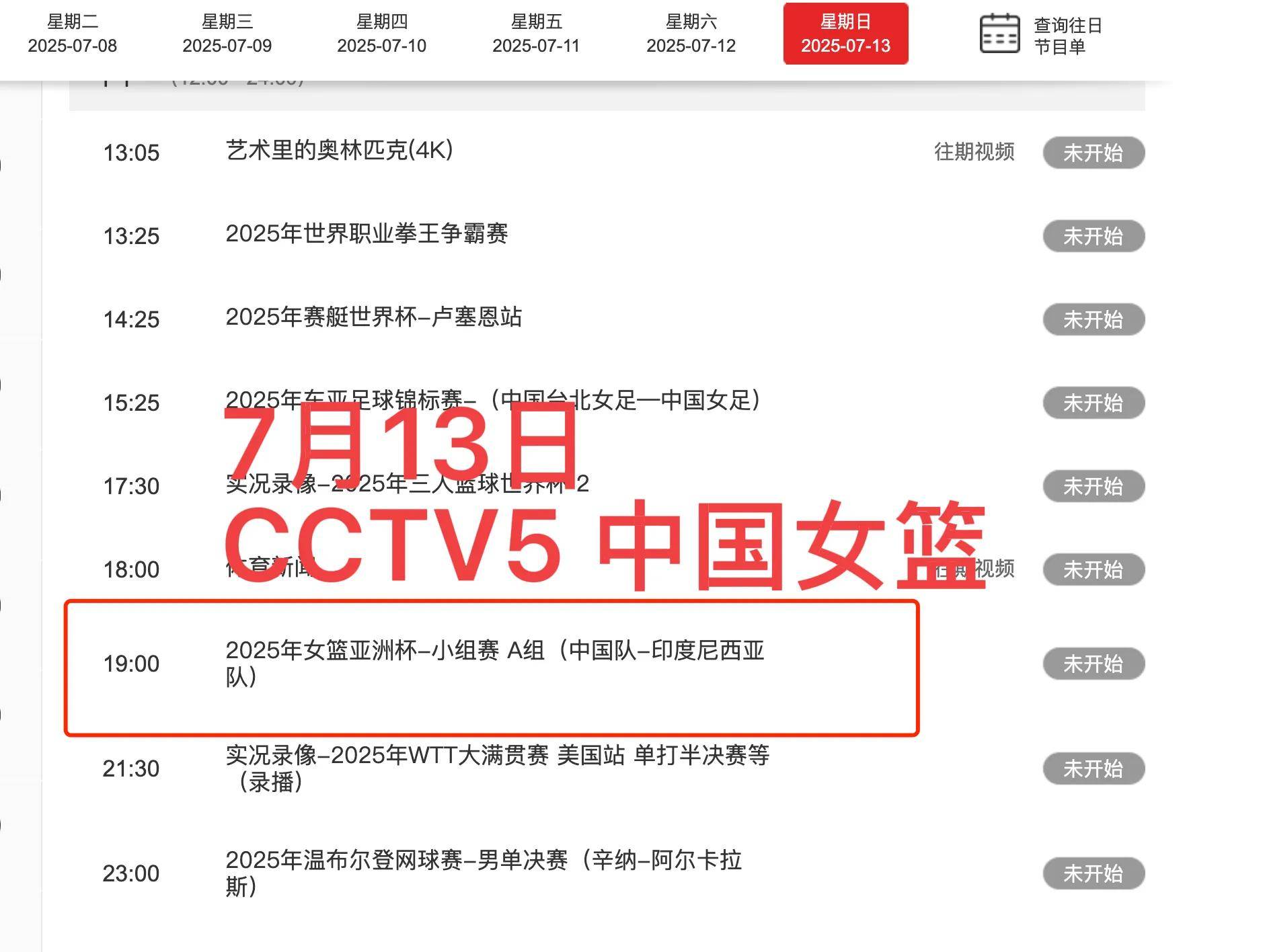 在哪里可以看篮球直播比赛_(在哪里可以看篮球直播比赛视频)  第1张