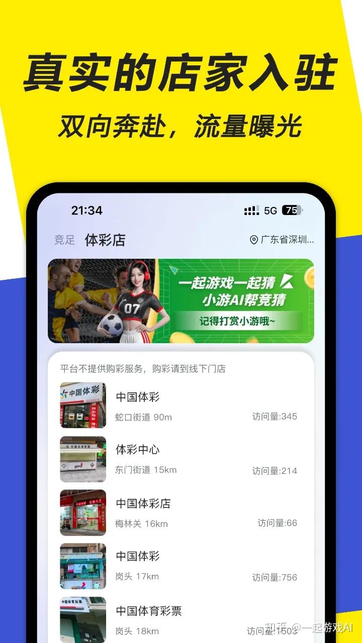 懂球帝app下载安装视频的简单介绍  第2张