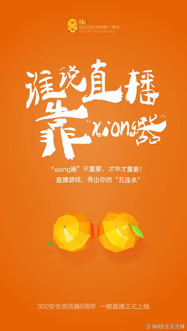 的360直播吧_(360直播吧zbz)  第1张