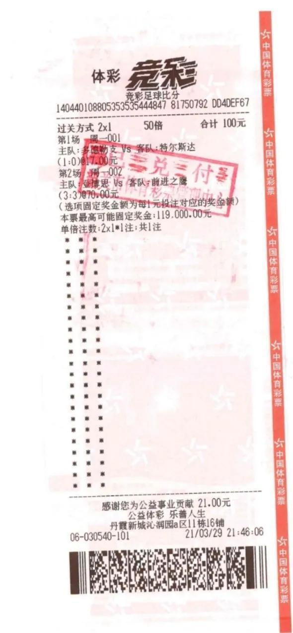 500足彩彩票网_(500足彩彩票网14场胜负计算器)