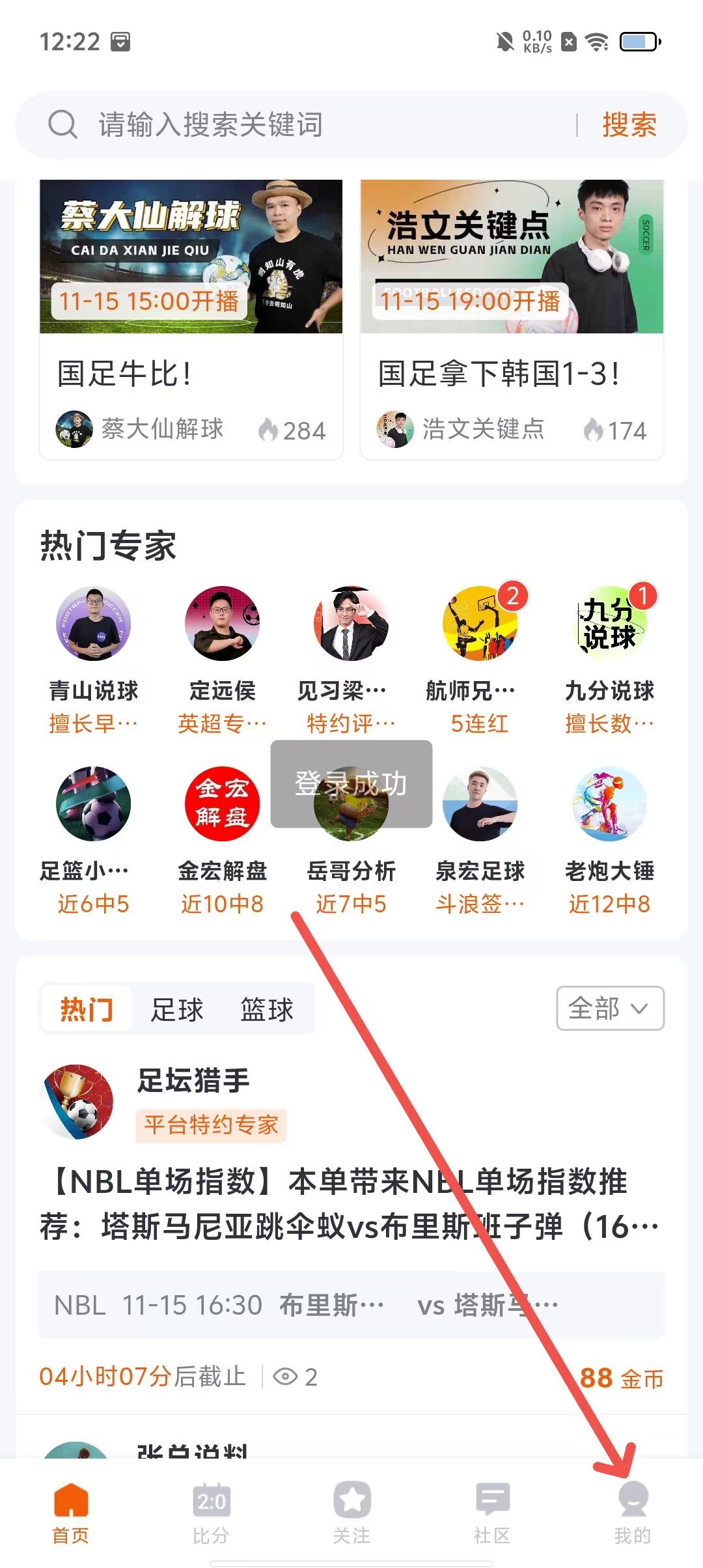 足球直播吧app下载地址_(足球直播吧app下载地址手机版) 第1张 足球直播吧app下载地址_(足球直播吧app下载地址手机版) 第1张