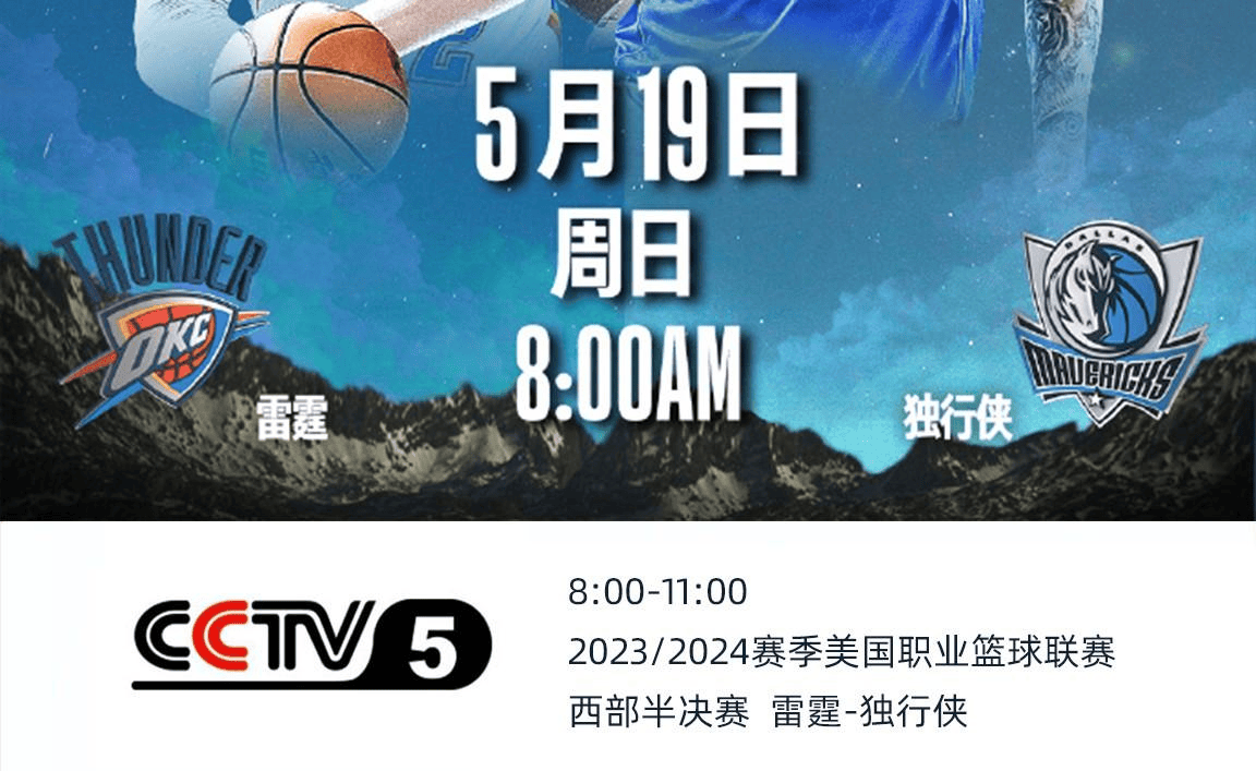 nba直播在线观看高清98_(nba直播在线观看高清98k)  第2张