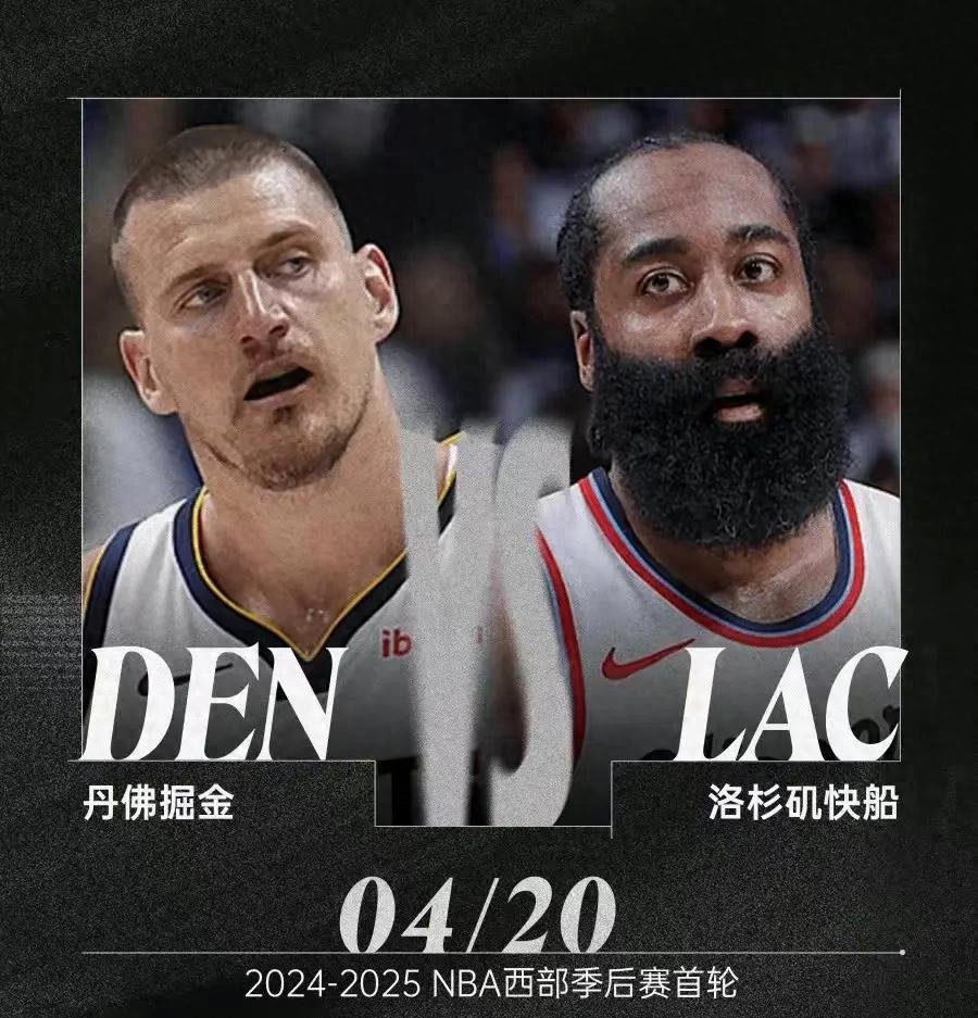 nba录像回放快船和掘金_(2020nba快船掘金g7回放)  第1张