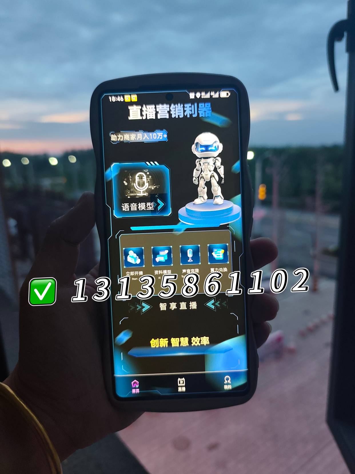 直播软件绑定手机号安全吗_(直播平台绑定手机会不会有危险)  第2张