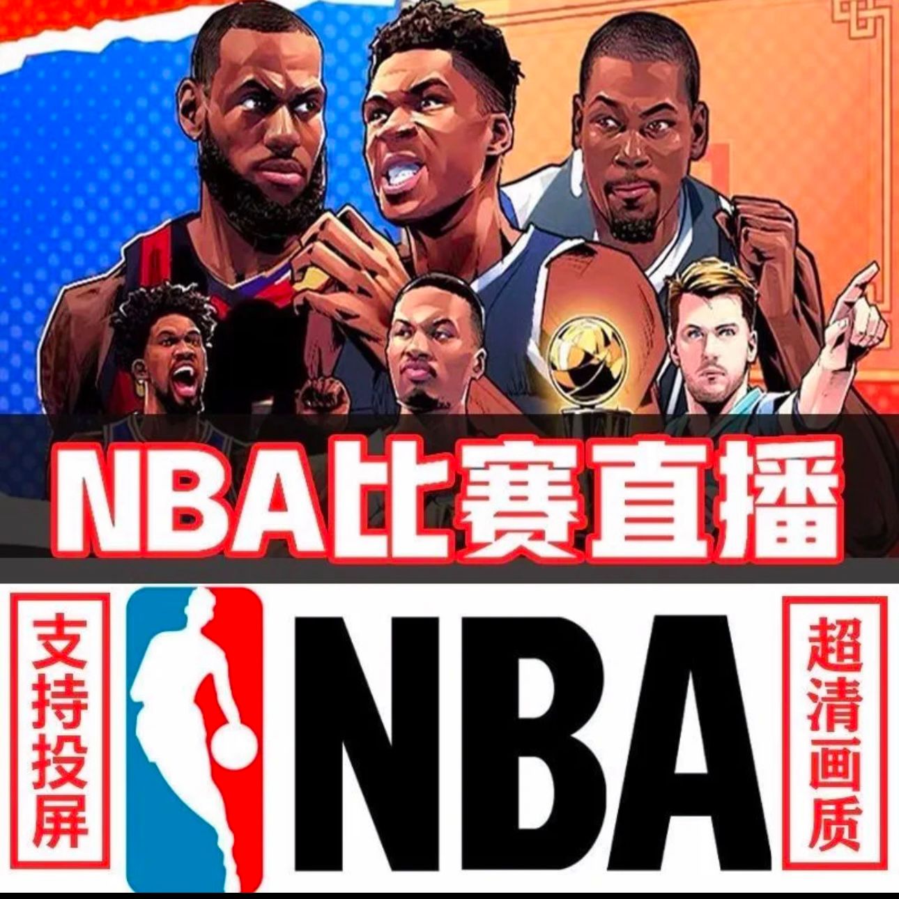 免费体育赛事直播app哪个好_(免费体育赛事直播app哪个好用)  第2张