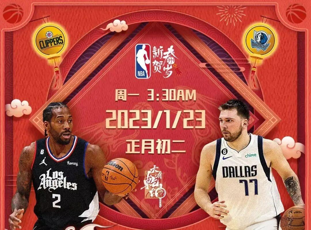 nba快船vs独行侠g6录像_(nba快船vs独行侠g6精华集锦)  第2张